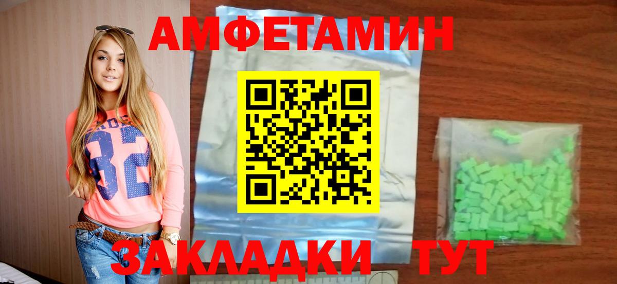 АМФЕТАМИН VHQ Балашиха