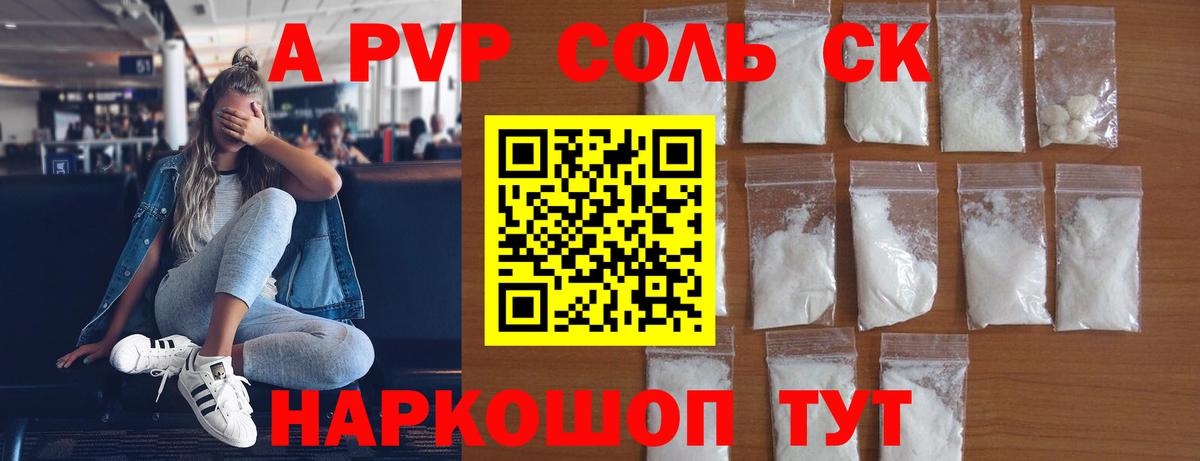 Alpha PVP Crystall  Alpha-PVP Соль  Балашиха  A-PVP  Альфа ПВП Crystall  Вход с VPN 