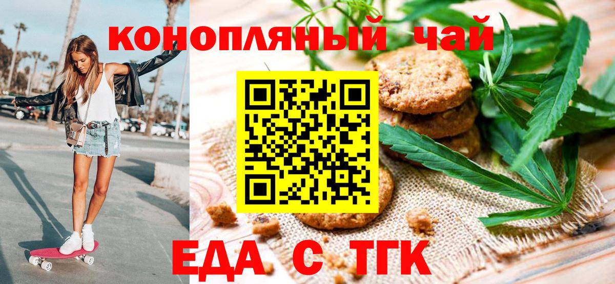 Cannafood марихуана  Вход с VPN  Балашиха 
