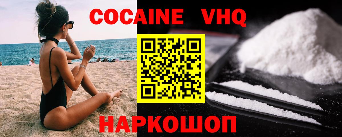 Балашиха  Кокаин Перу  COCAIN 99%  Cocaine  Вход с VPN 