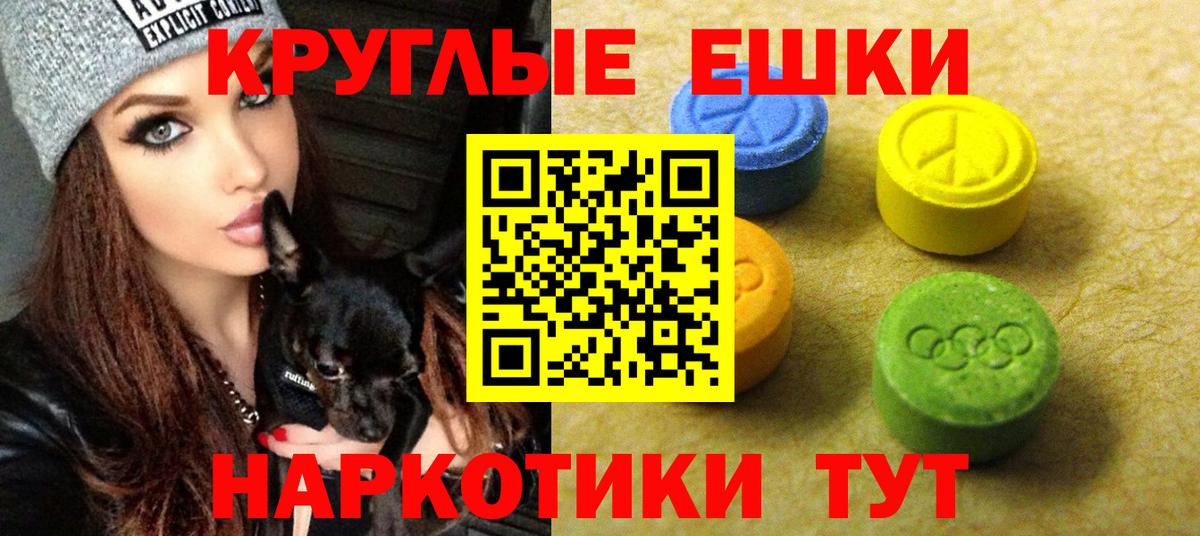 Ecstasy TESLA  Экстази 99%  Вход с VPN  ЭКСТАЗИ  Балашиха 