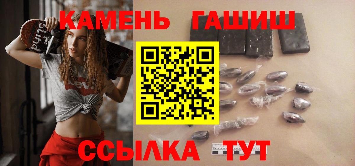 где купить   Гашиш  Балашиха  Вход с VPN  ГАШИШ 40% ТГК  ГАШИШ hashish 