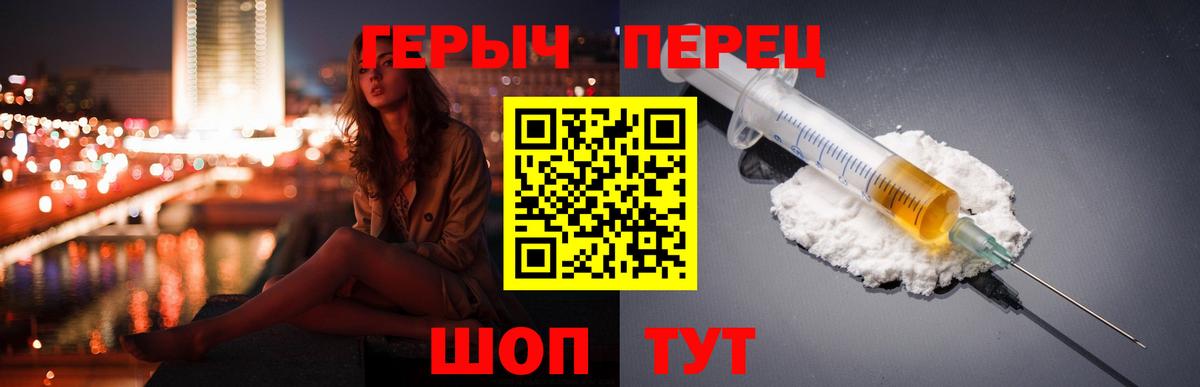 Балашиха  ГЕРОИН Heroin  Вход с VPN 
