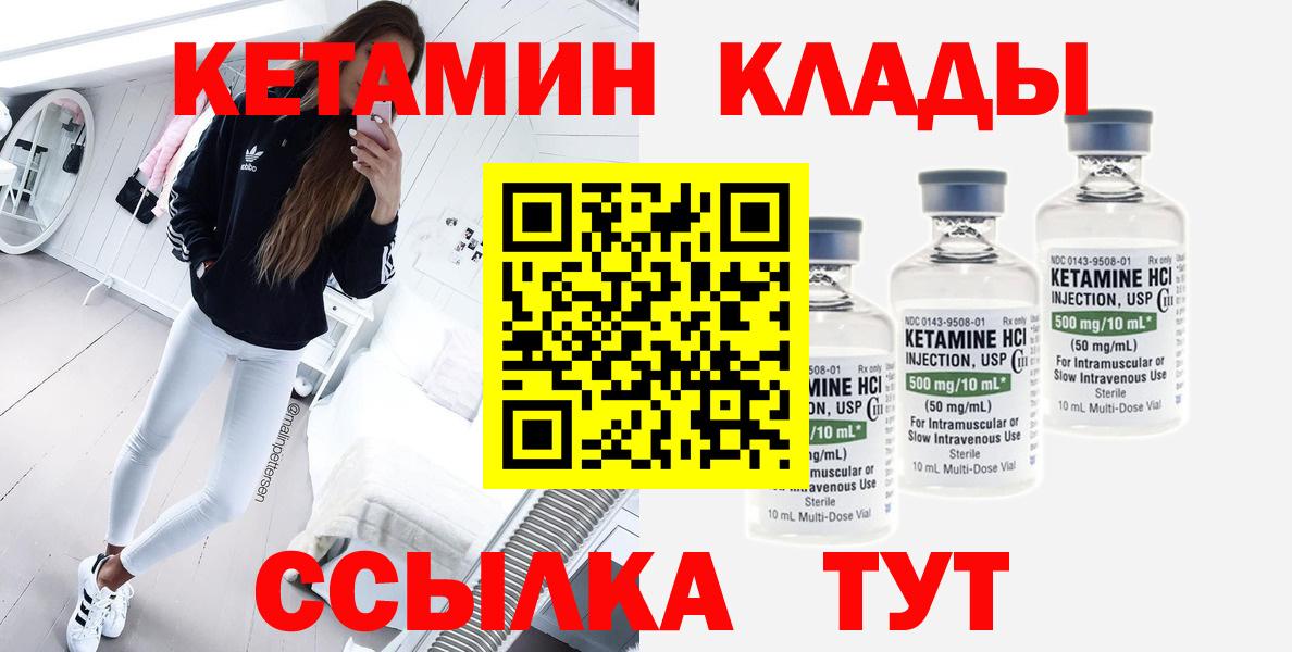 КЕТАМИН ketamine  Вход с VPN  МЕГА зеркало  Балашиха 