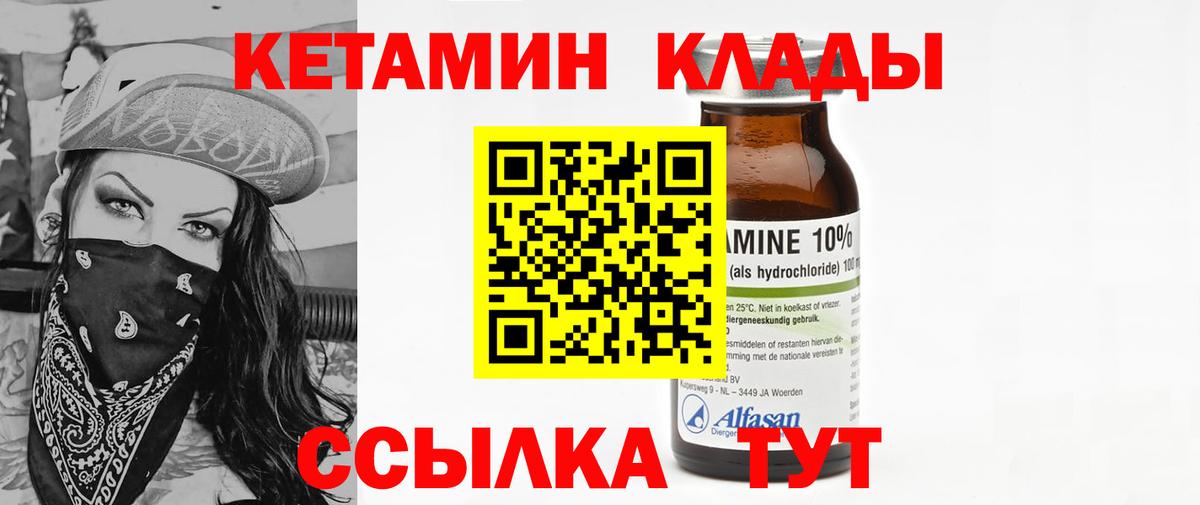 КЕТАМИН VHQ Балашиха