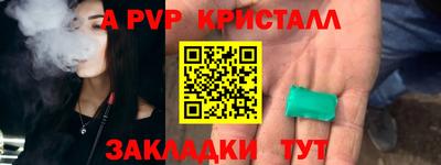 Альфа ПВП Апрелевка