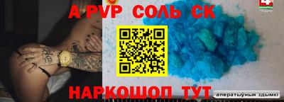 Альфа ПВП Апрелевка