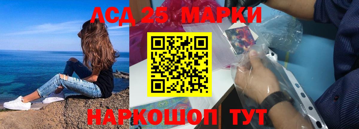 LSD-25 экстази кислота Балашиха