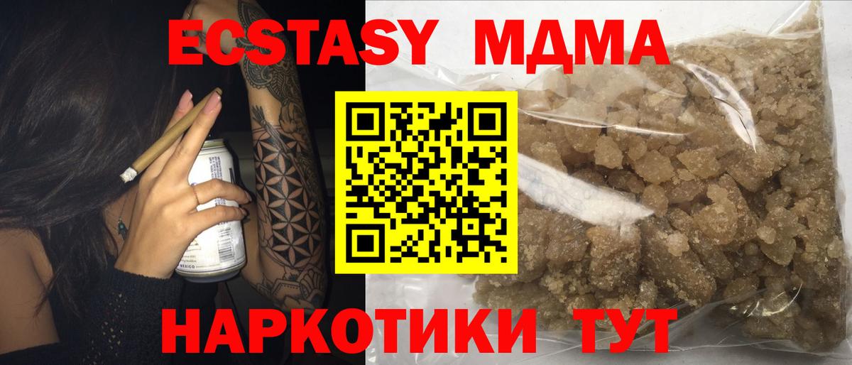 МДМА молли  МДМА crystal  Вход с VPN  Балашиха 
