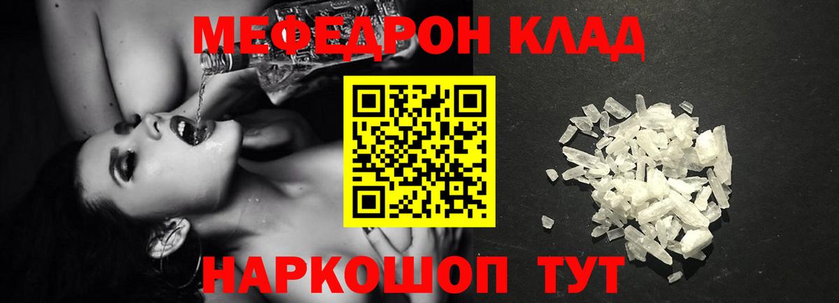 Меф кристаллы Балашиха