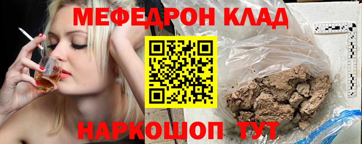 Меф  KRAKEN ONION  Вход с VPN  МЯУ-МЯУ  Мефедрон кристаллы  Балашиха  Меф мяу мяу 
