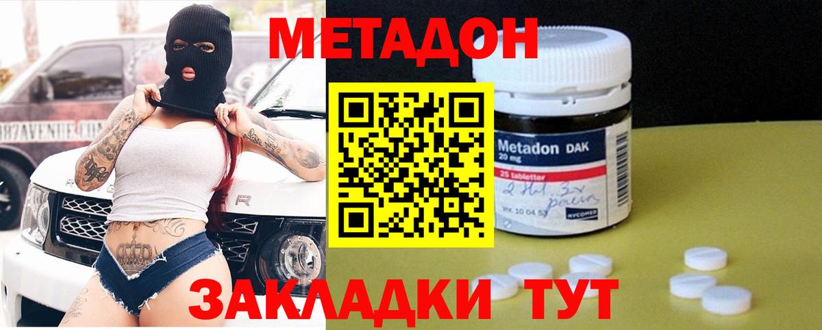 Балашиха  МЕТАДОН мёд  Вход с VPN 