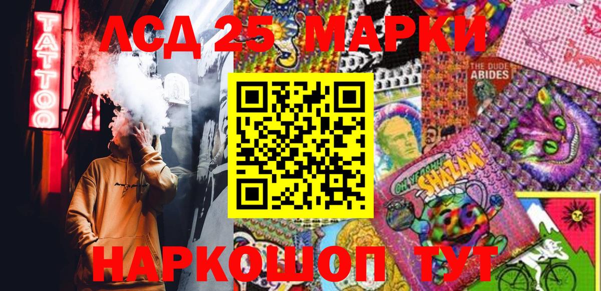 Наркотические марки 1,8мг Балашиха