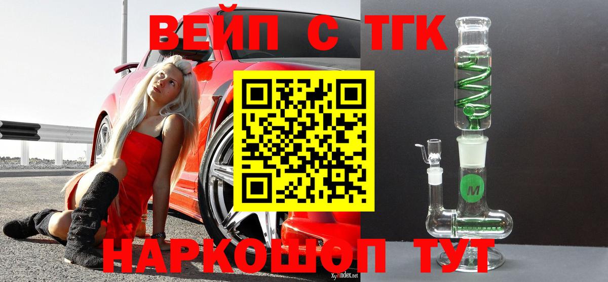 ТГК THC oil Балашиха
