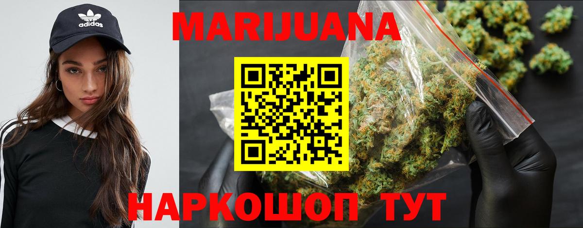Балашиха  МАРИХУАНА OG Kush  Бошки марихуана AK-47  Шишки марихуана VHQ  Бошки Шишки марихуана  Вход с VPN 